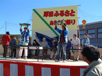 厚田村 ふるさとあきあじ祭り 厚田村 ふるさとあきあじ祭り